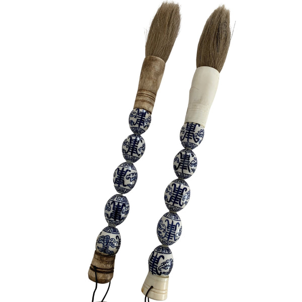 Chinese Calligraphy Brush (Floral Chinese Character)